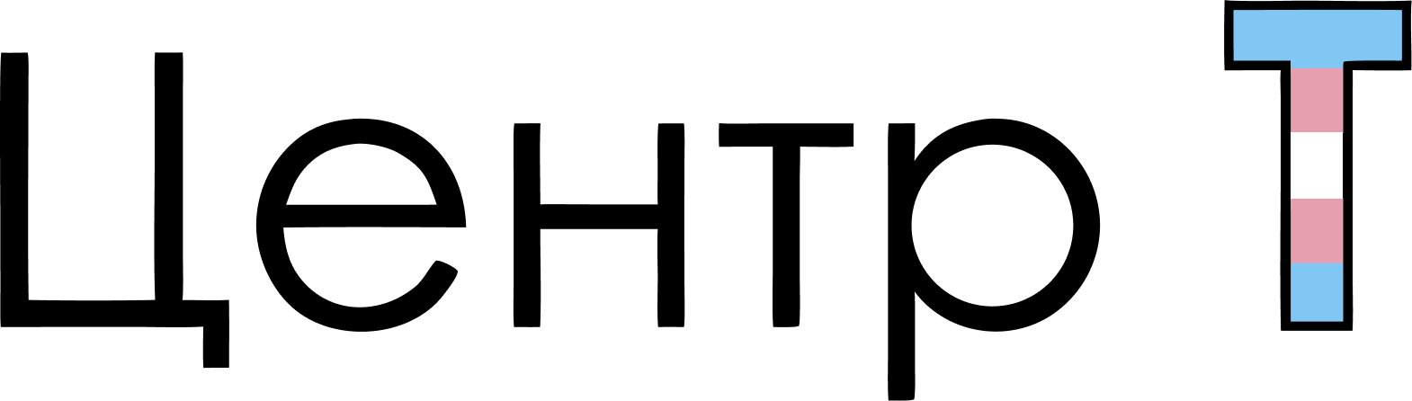 Центр Т