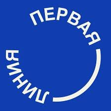 «Первая линия» – если трудно понять, с чего начать